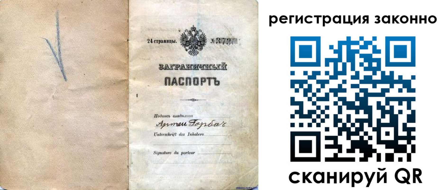 прописка законно в Пензенской области