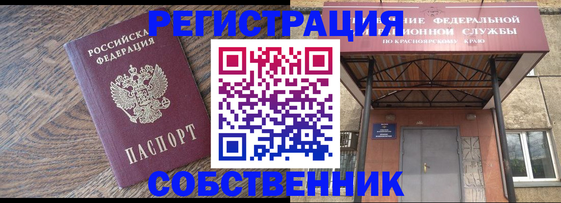 прописка 2025 в Пензенской области