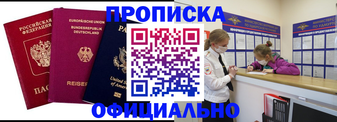 временная регистрация 2025 в Пензенской области