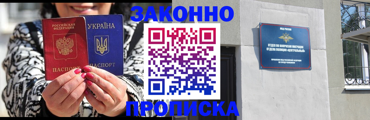 миграционный учет в Пензенской области